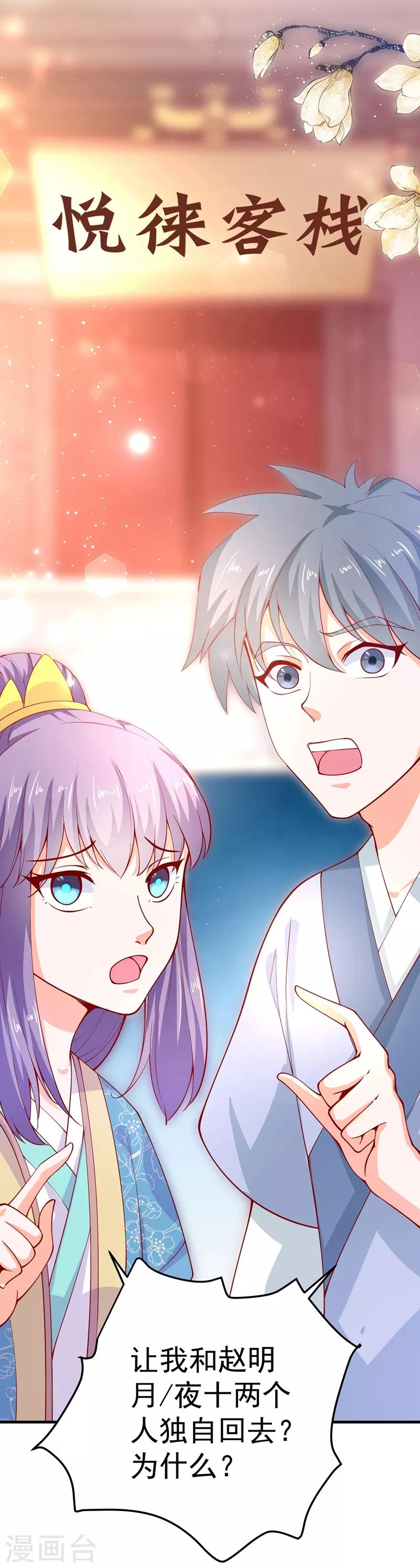 第67话 邪祟出现-第72话