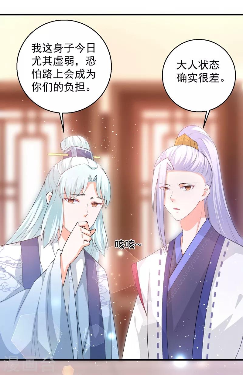 第67话 邪祟出现-第72话