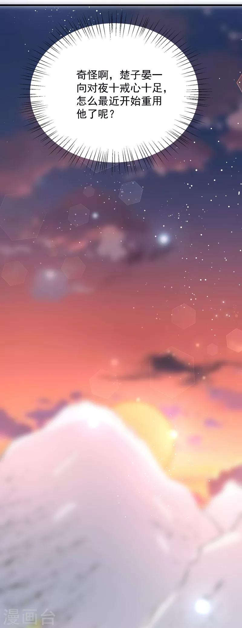 第67话 邪祟出现-第72话