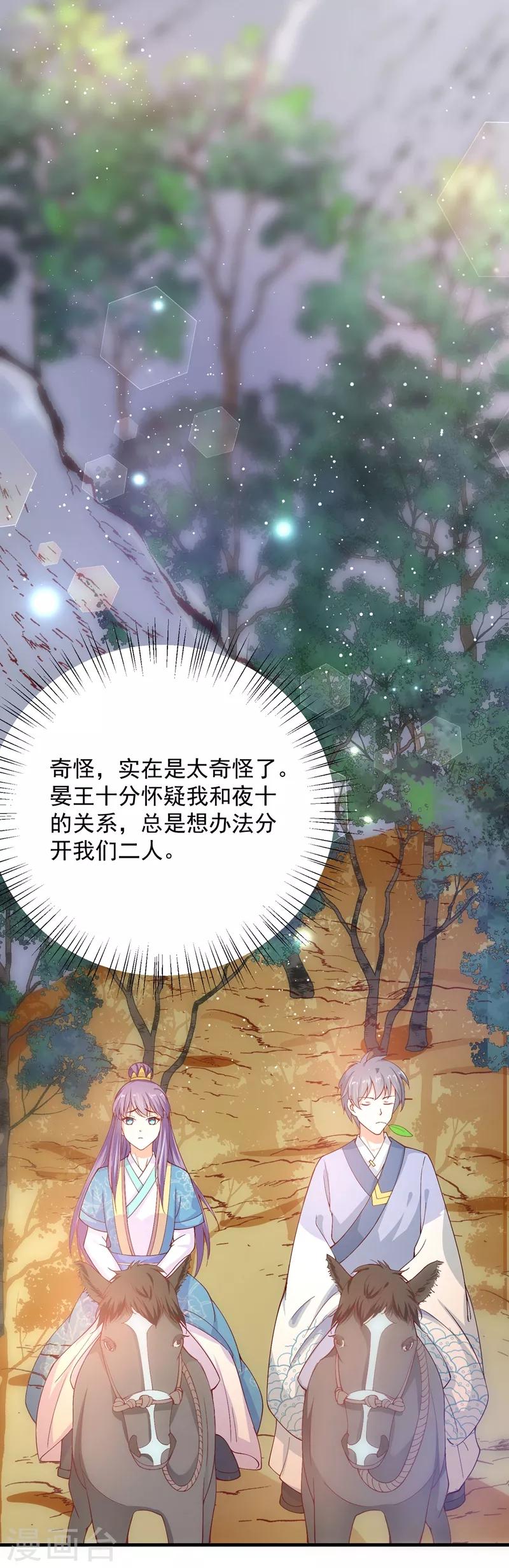 第67话 邪祟出现-第72话