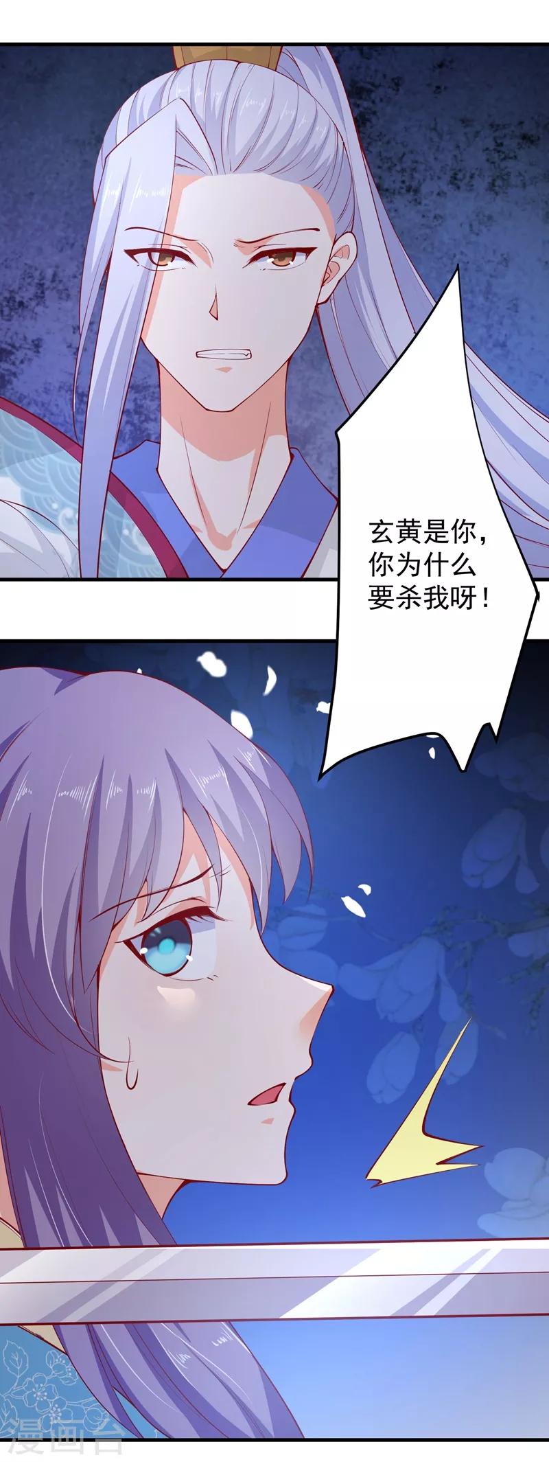 第67话 邪祟出现-第72话