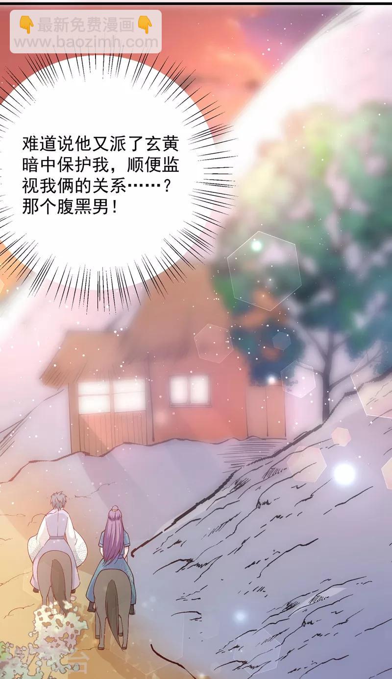 第67话 邪祟出现-第72话