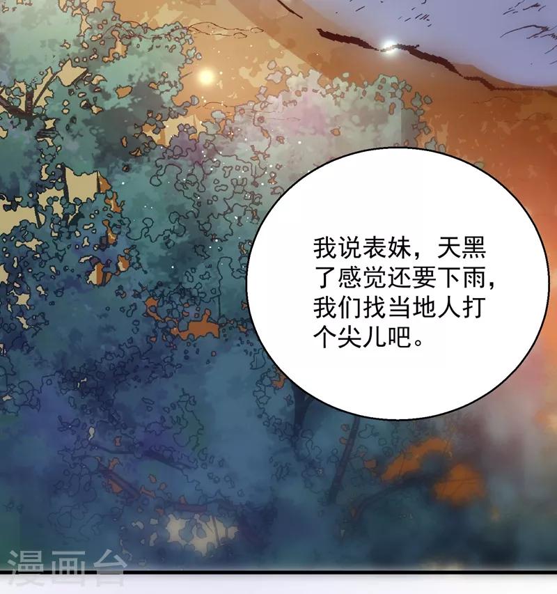 第67话 邪祟出现-第72话