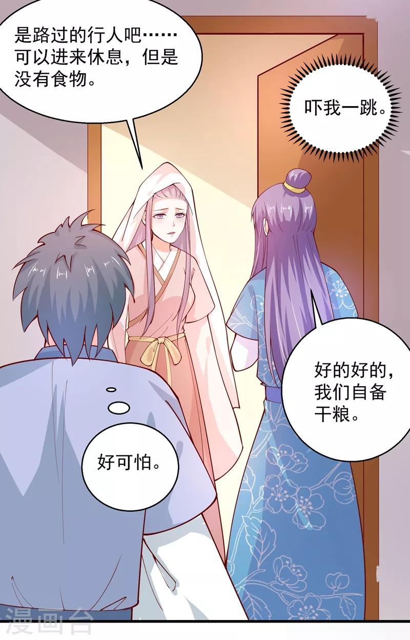 第67话 邪祟出现-第72话