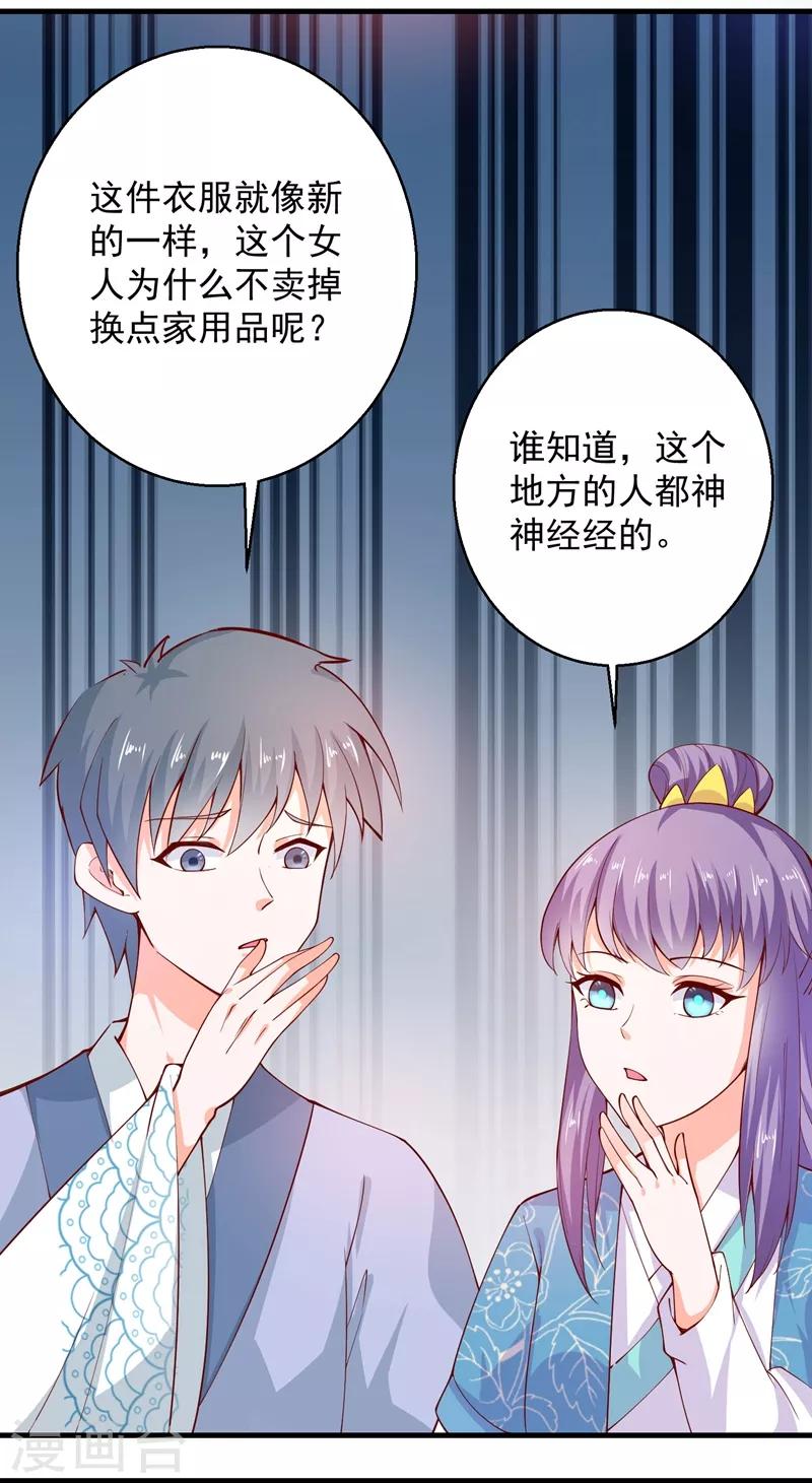 第67话 邪祟出现-第72话