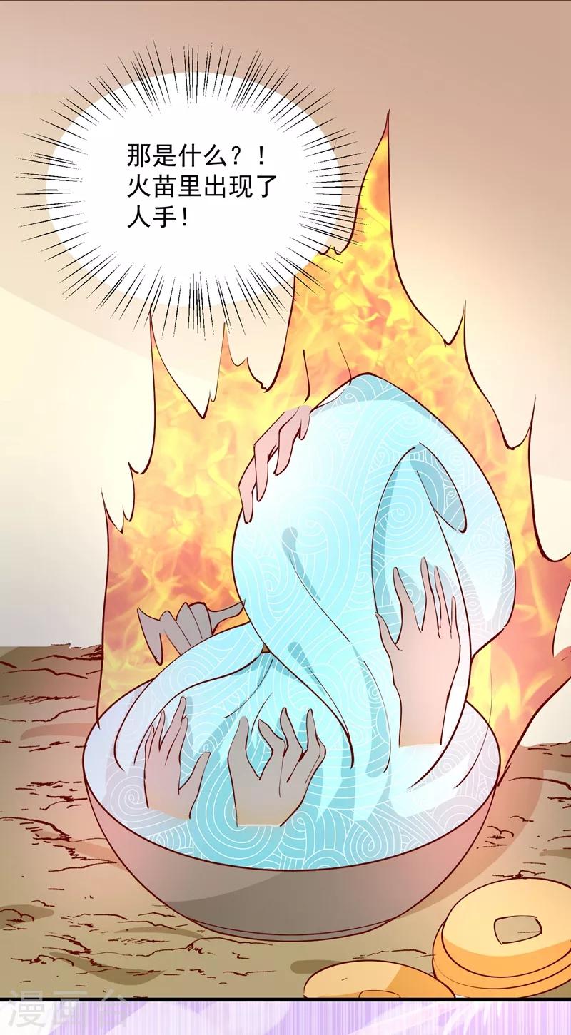 第67话 邪祟出现-第72话