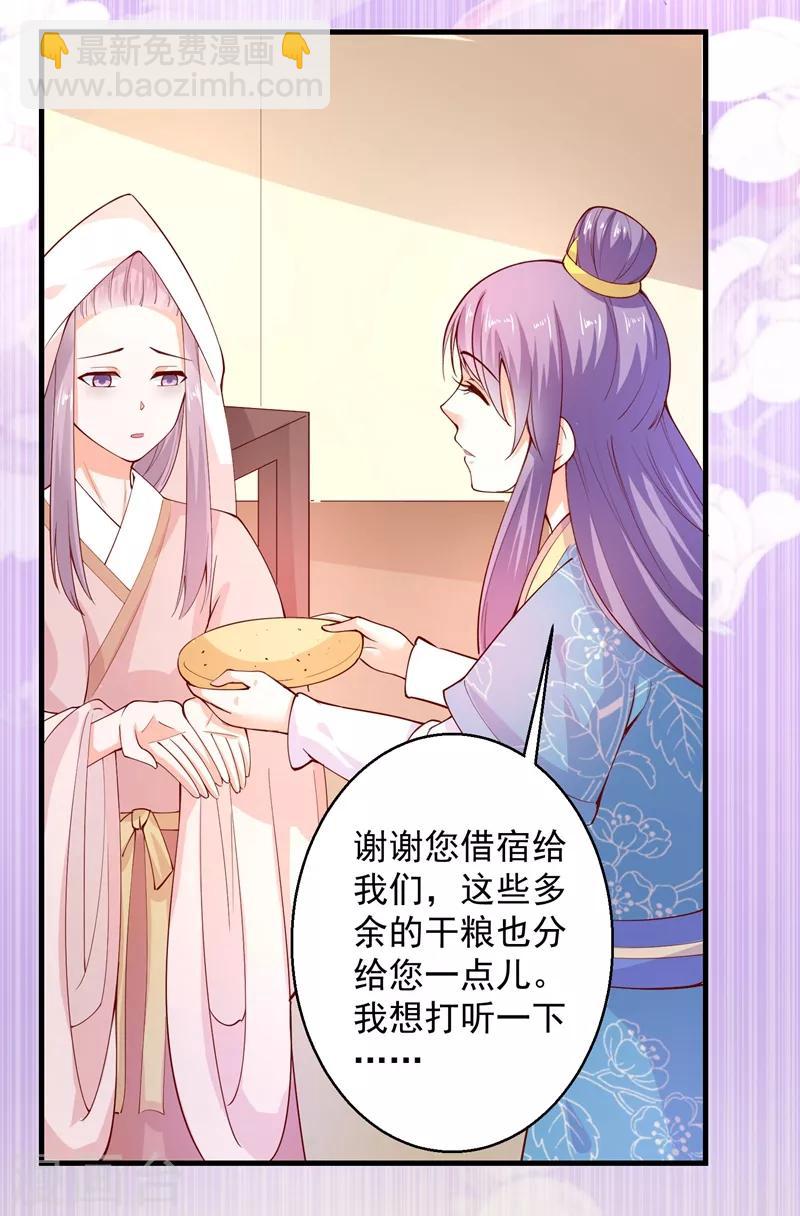 第67话 邪祟出现-第72话