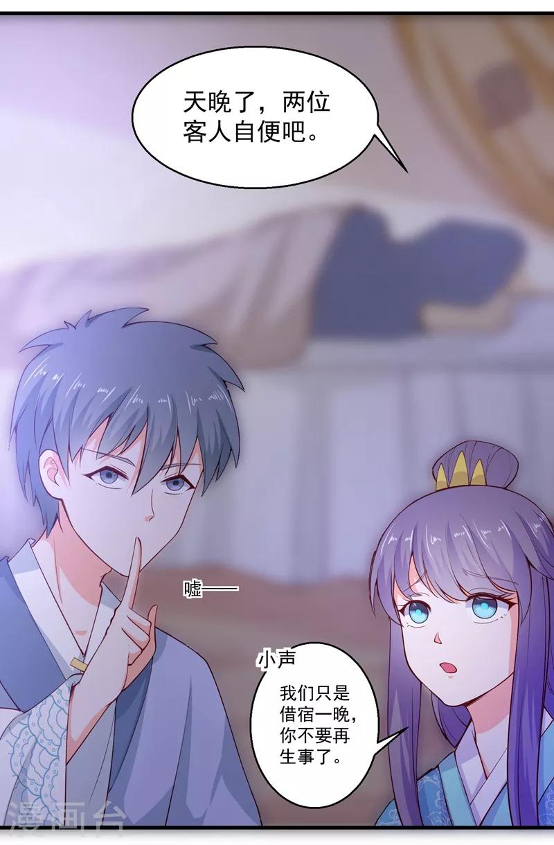 第67话 邪祟出现-第72话