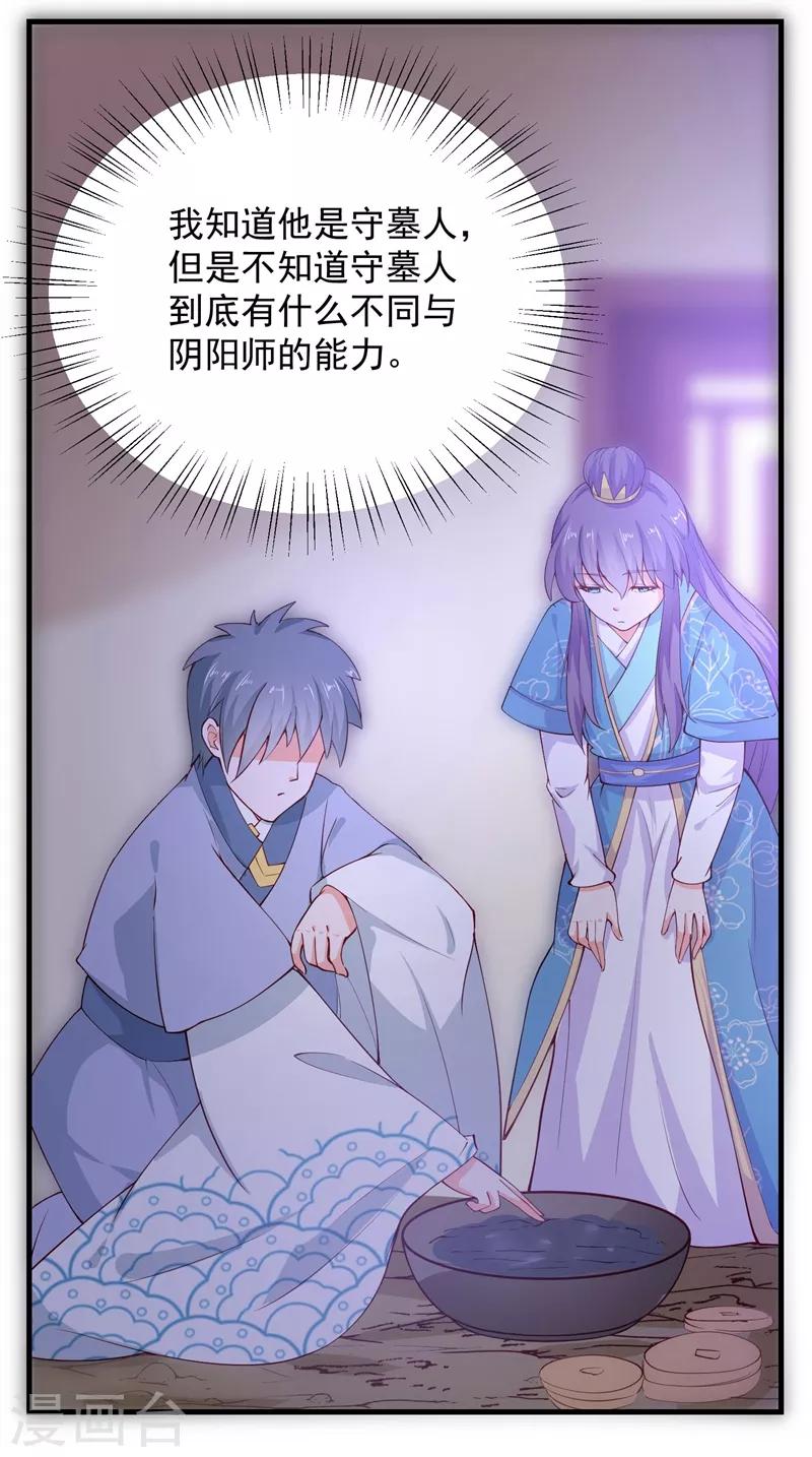 第67话 邪祟出现-第72话