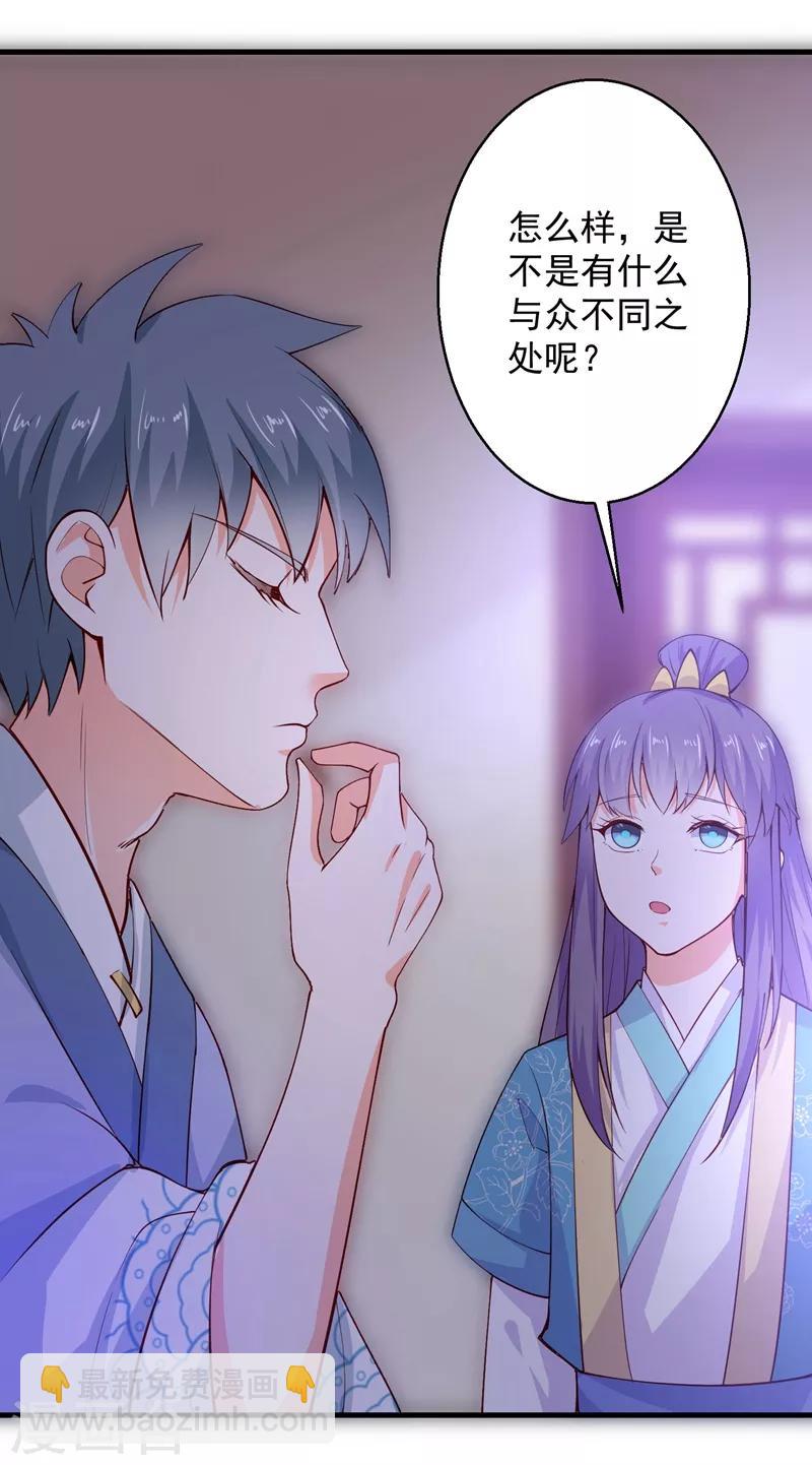 第67话 邪祟出现-第72话