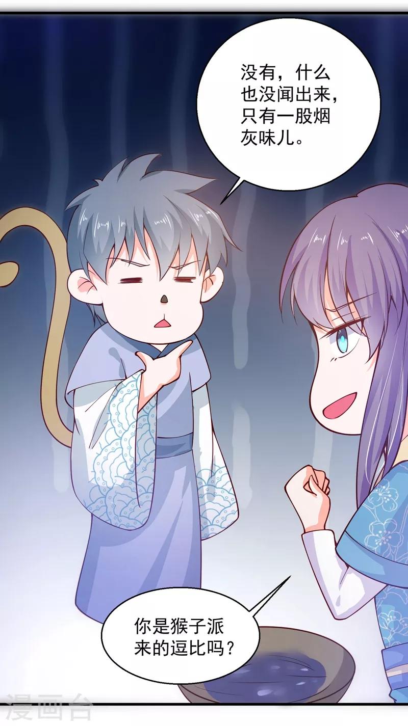 第67话 邪祟出现-第72话