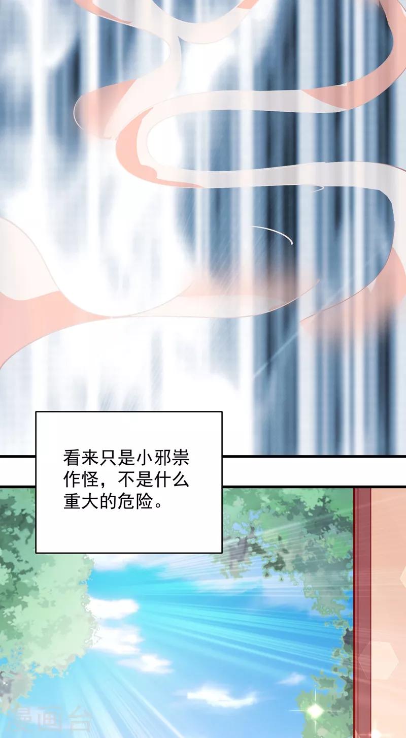 第67话 邪祟出现-第72话