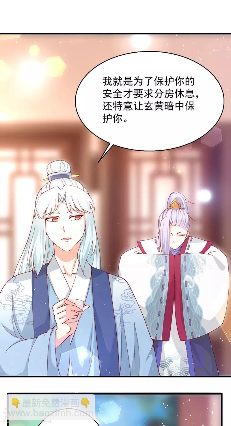 第67话 邪祟出现-第72话