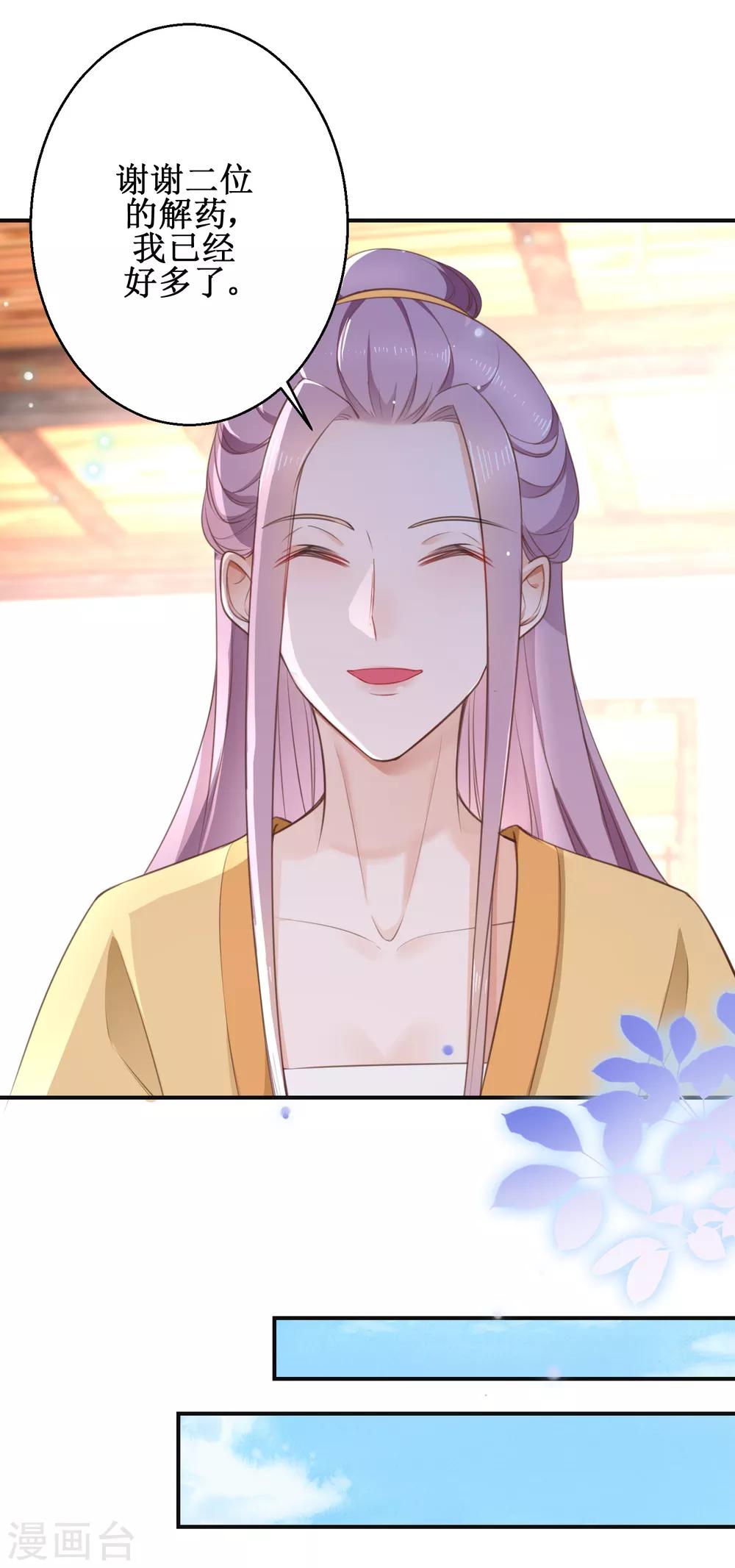 第69话 蜘蛛，又是蜘蛛-第74话