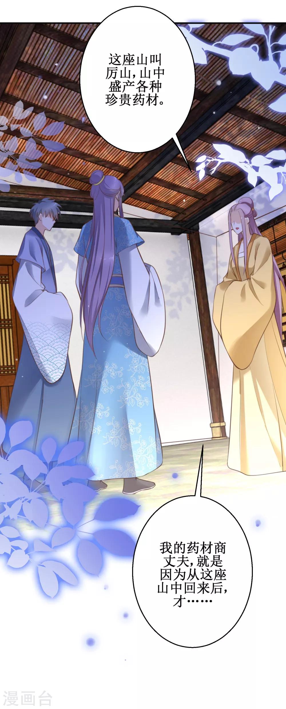 第69话 蜘蛛，又是蜘蛛-第74话