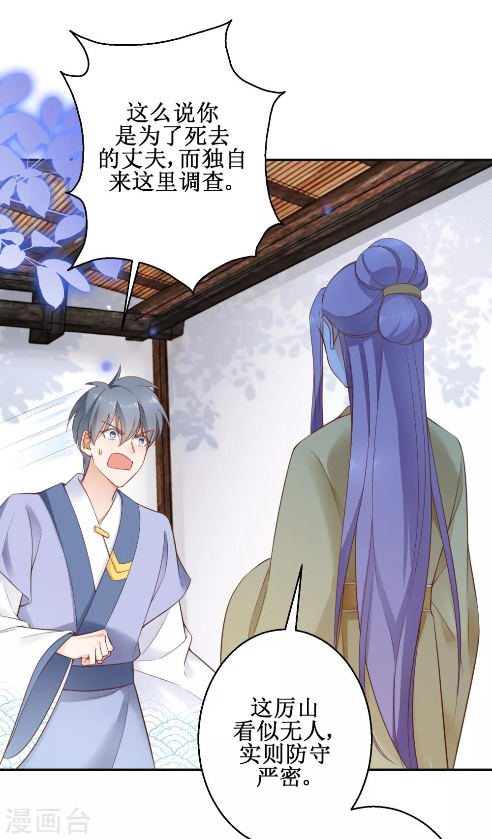 第69话 蜘蛛，又是蜘蛛-第74话