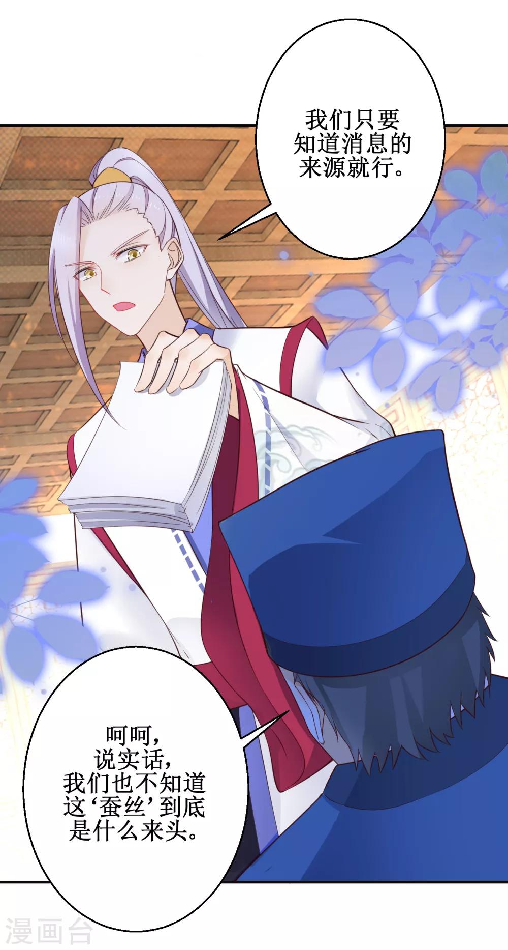 第69话 蜘蛛，又是蜘蛛-第74话