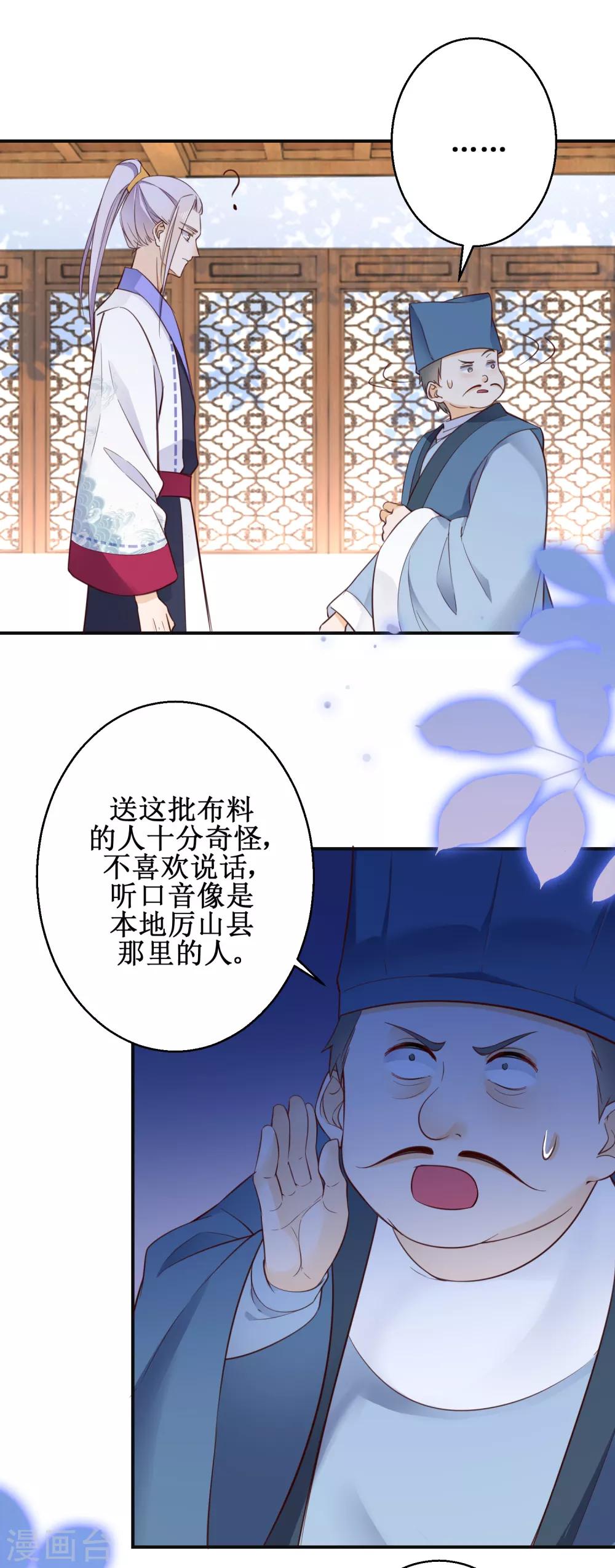 第69话 蜘蛛，又是蜘蛛-第74话