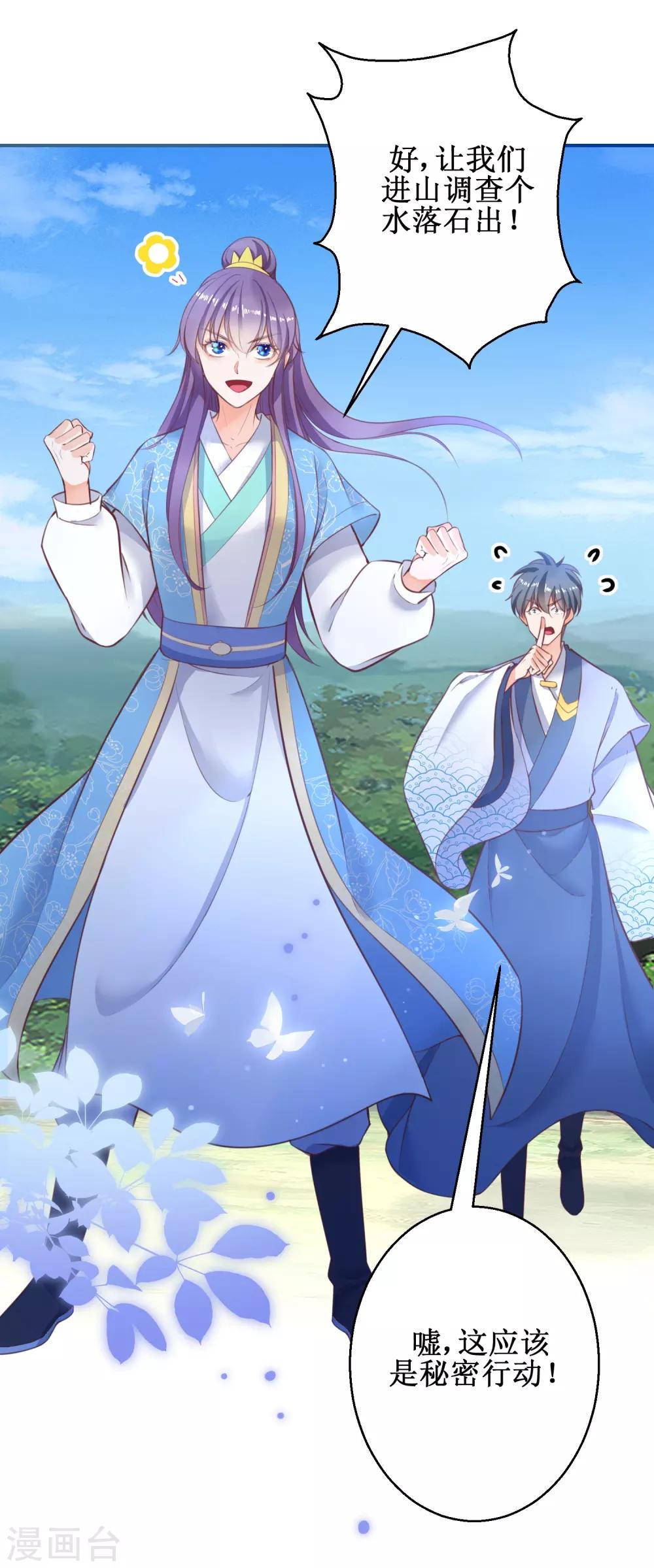 第69话 蜘蛛，又是蜘蛛-第74话