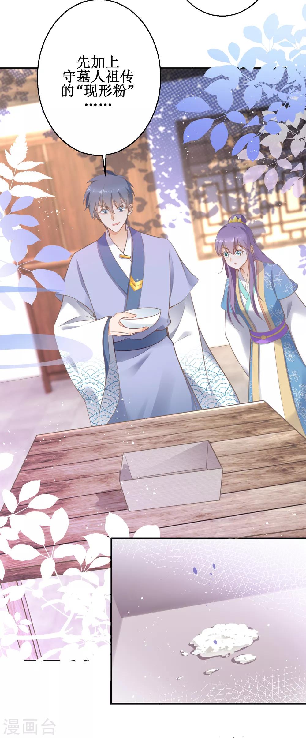 第69话 蜘蛛，又是蜘蛛-第74话