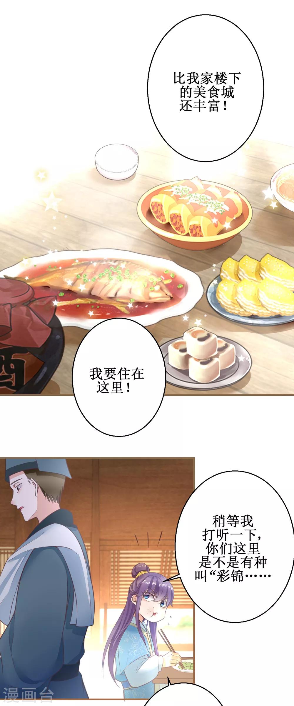 第69话 蜘蛛，又是蜘蛛-第74话