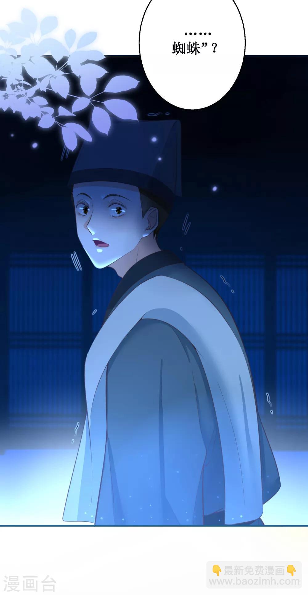 第69话 蜘蛛，又是蜘蛛-第74话