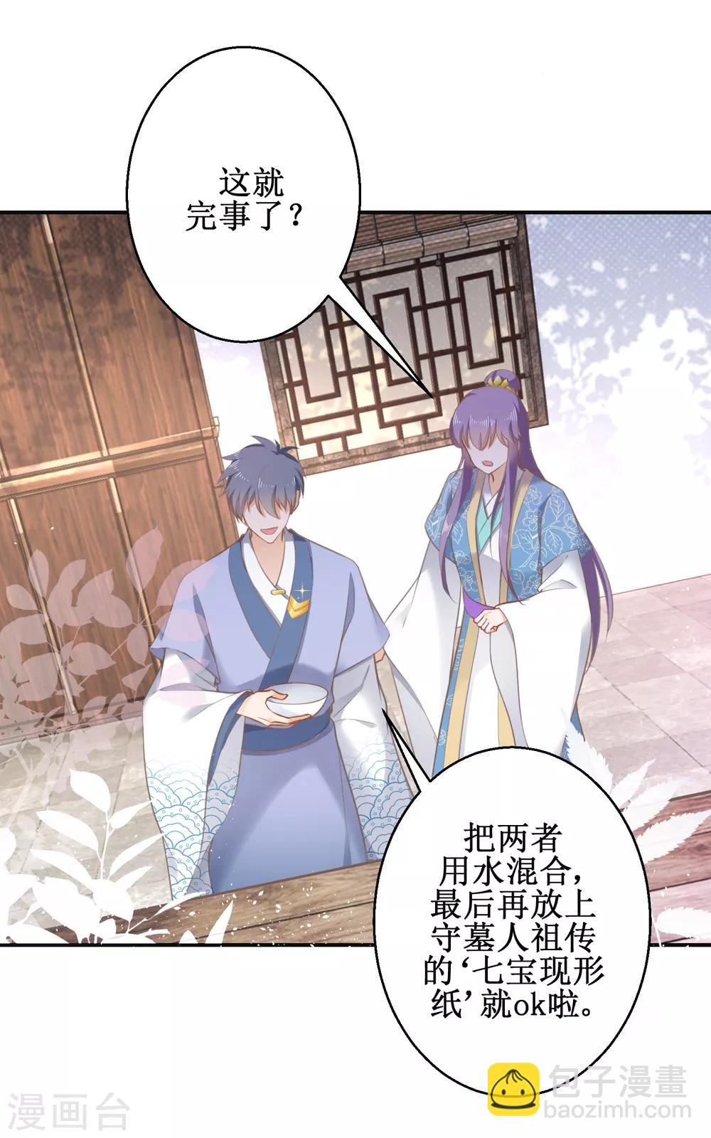 第69话 蜘蛛，又是蜘蛛-第74话