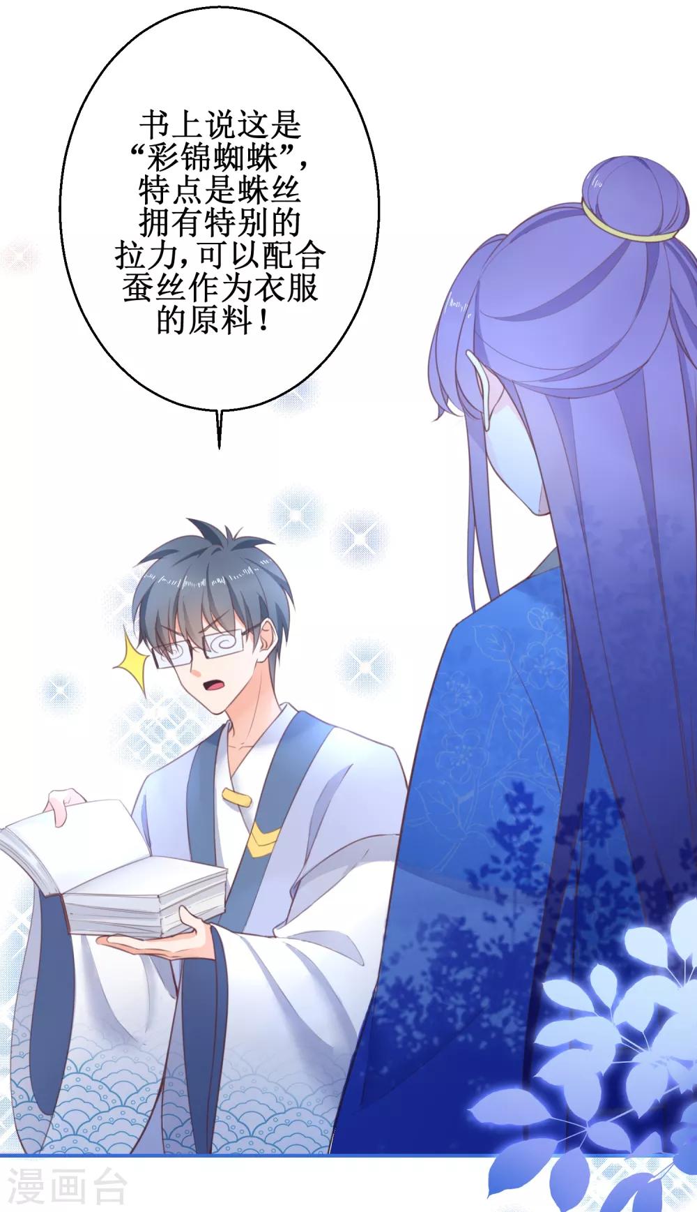 第69话 蜘蛛，又是蜘蛛-第74话