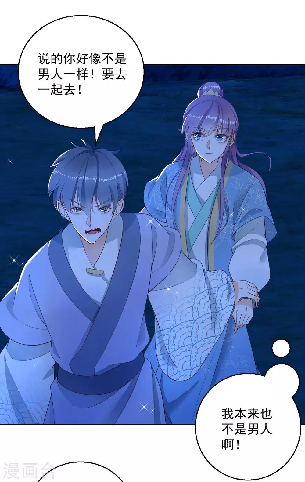 第71话 神蛛洞-第76话