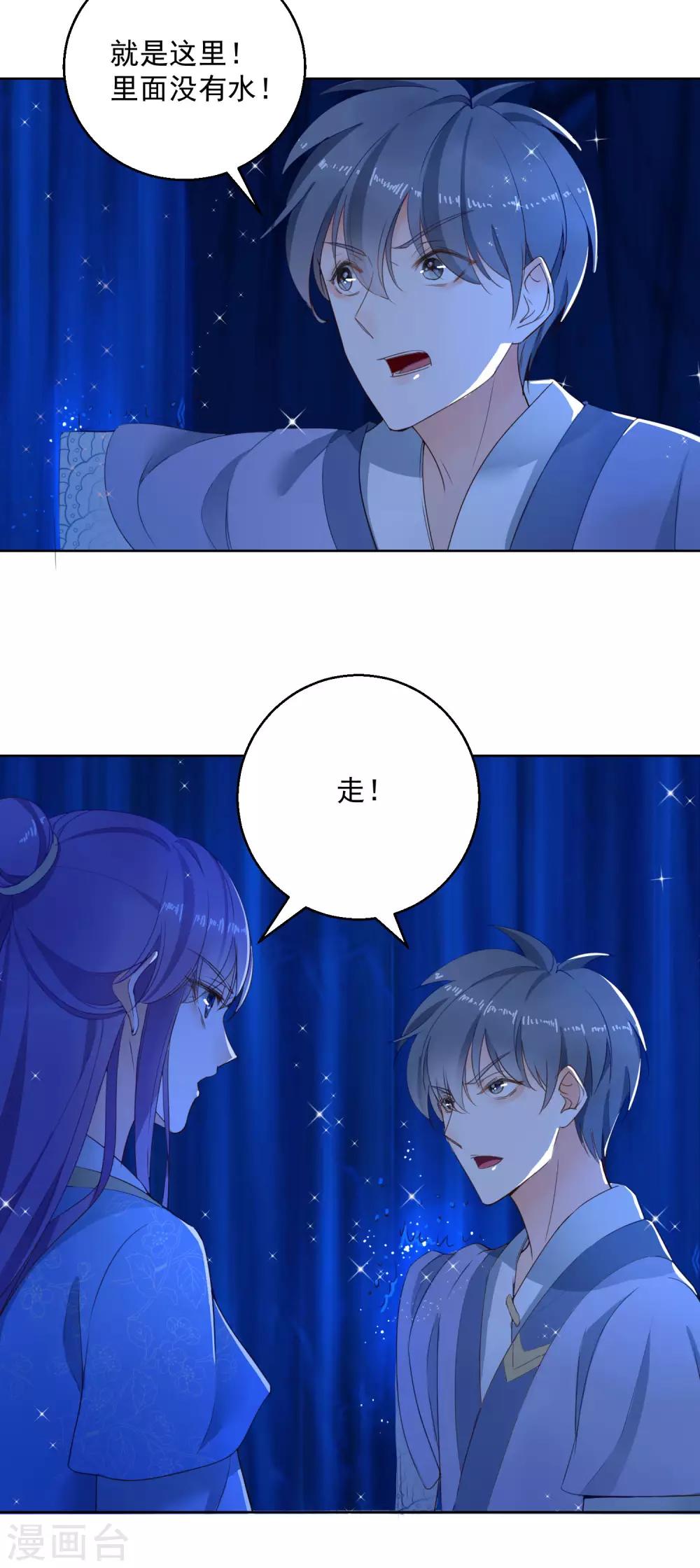 第71话 神蛛洞-第76话