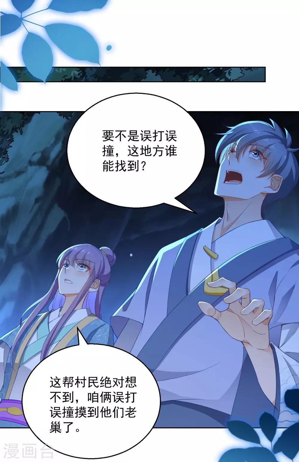 第71话 神蛛洞-第76话