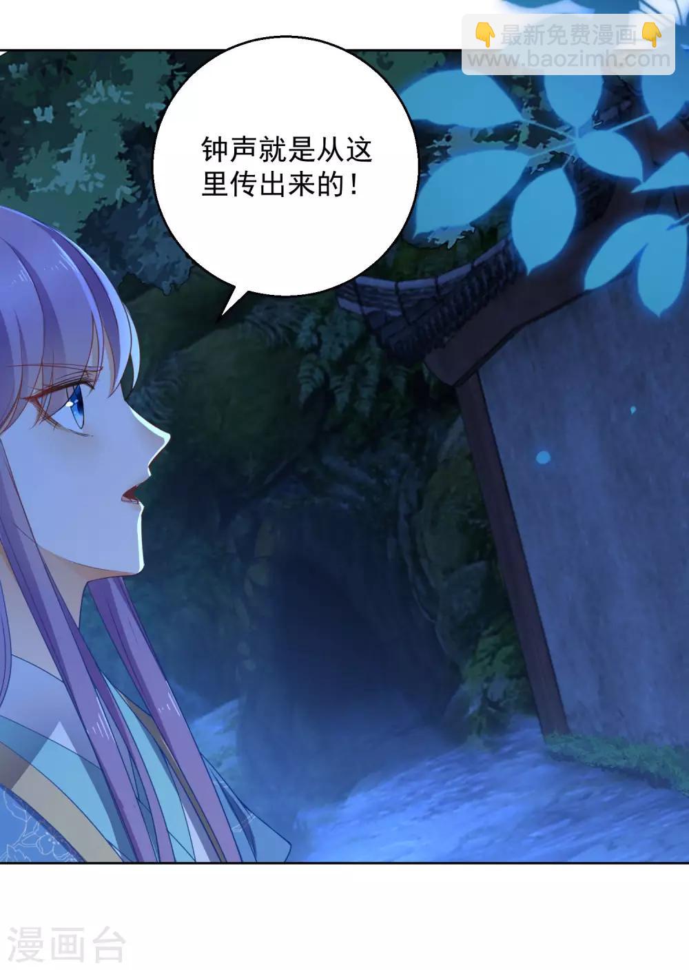 第71话 神蛛洞-第76话