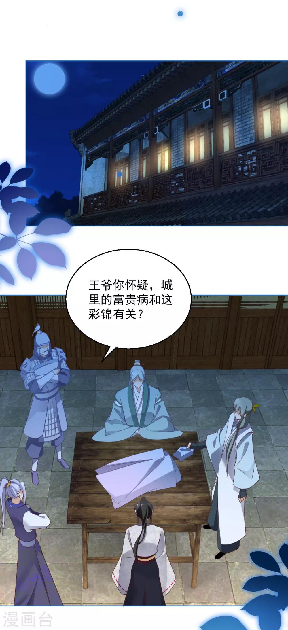 第71话 神蛛洞-第76话