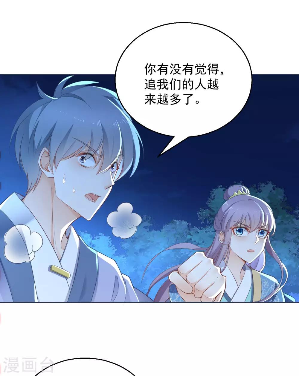 第71话 神蛛洞-第76话