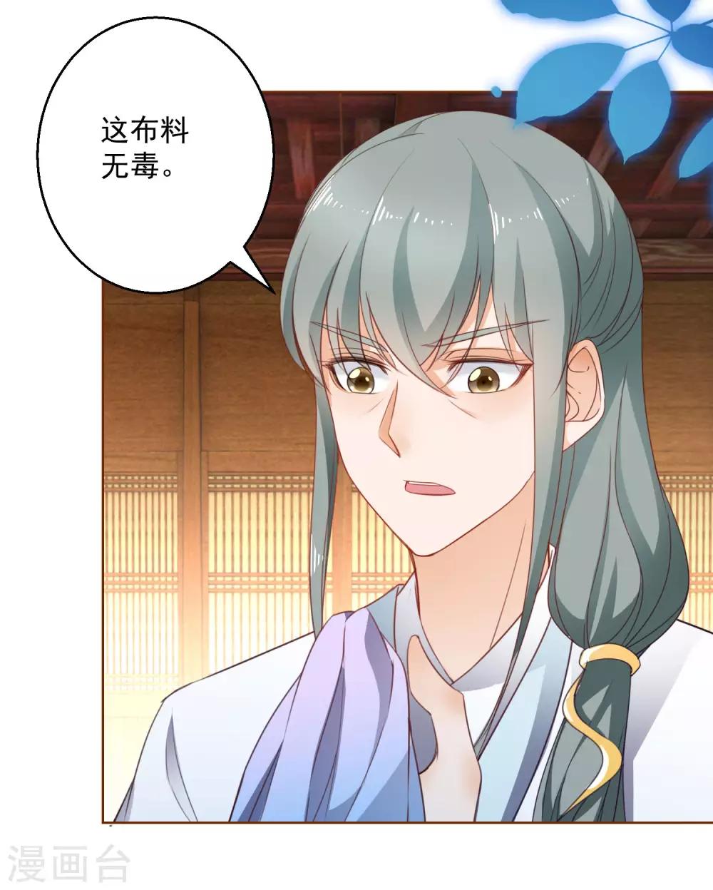 第71话 神蛛洞-第76话