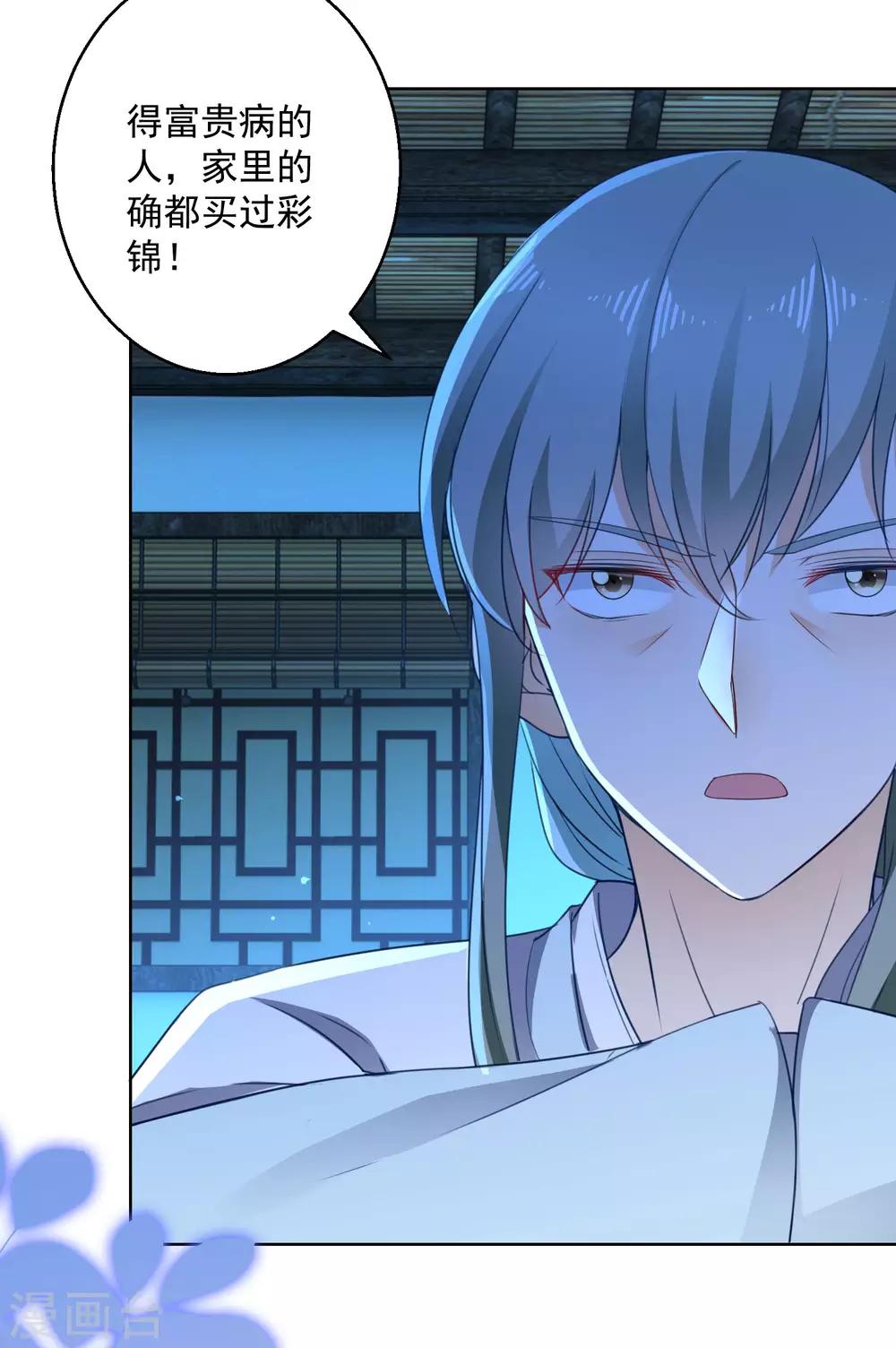 第71话 神蛛洞-第76话