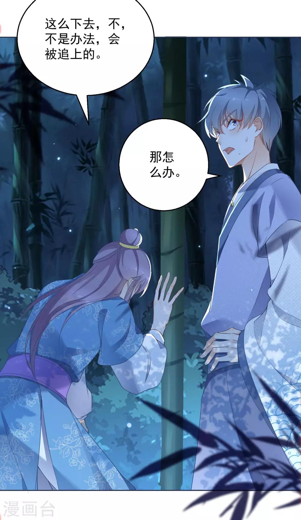 第71话 神蛛洞-第76话