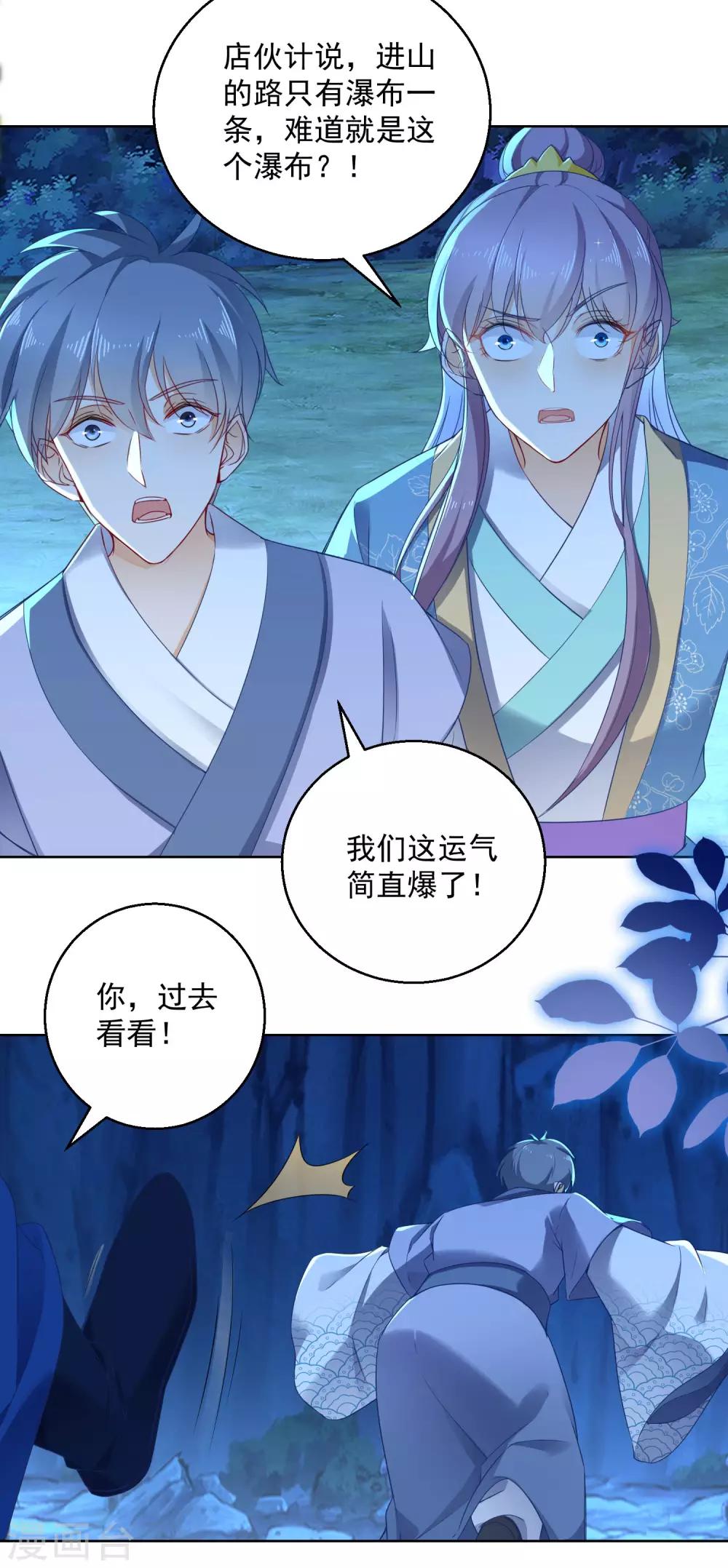 第71话 神蛛洞-第76话