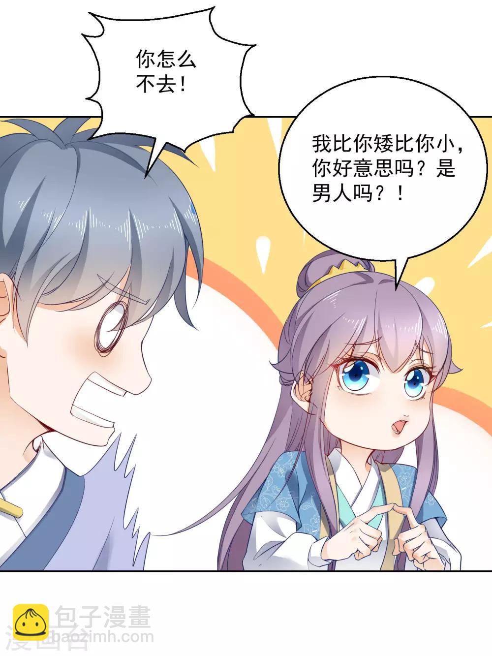 第71话 神蛛洞-第76话