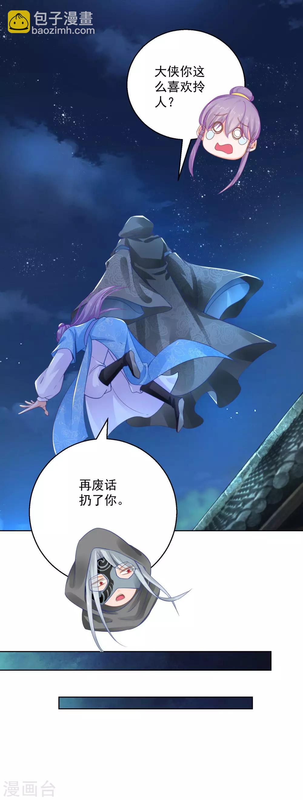 第73话 阴气汇集-第78话