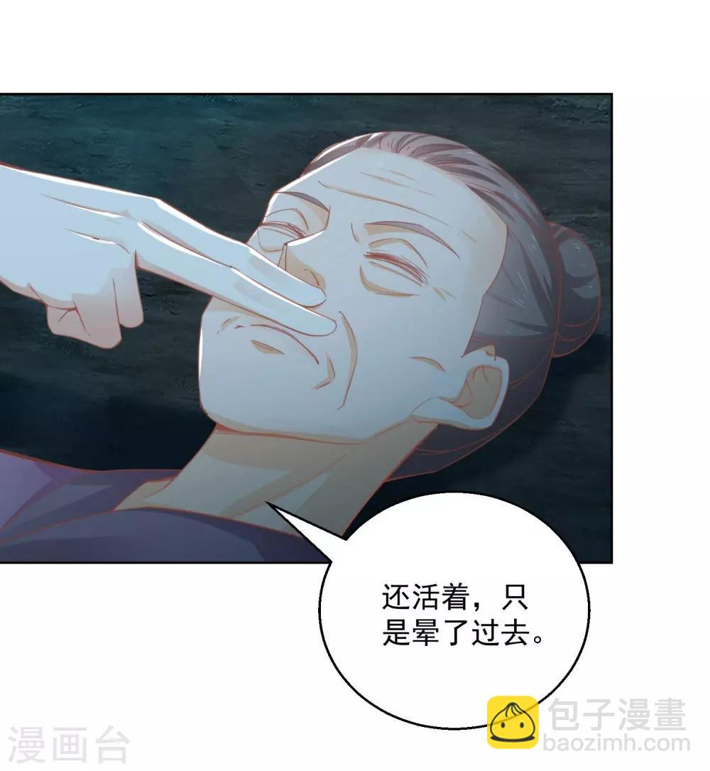 第73话 阴气汇集-第78话