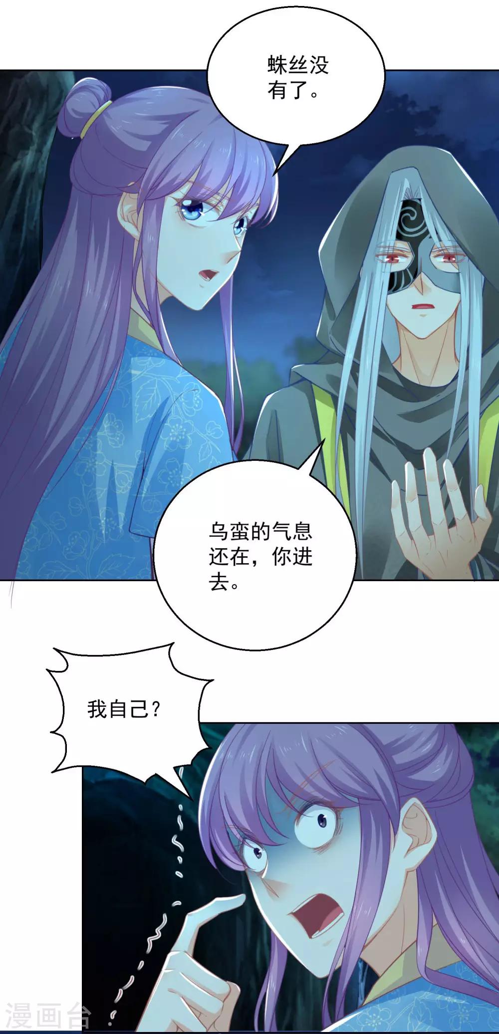 第73话 阴气汇集-第78话