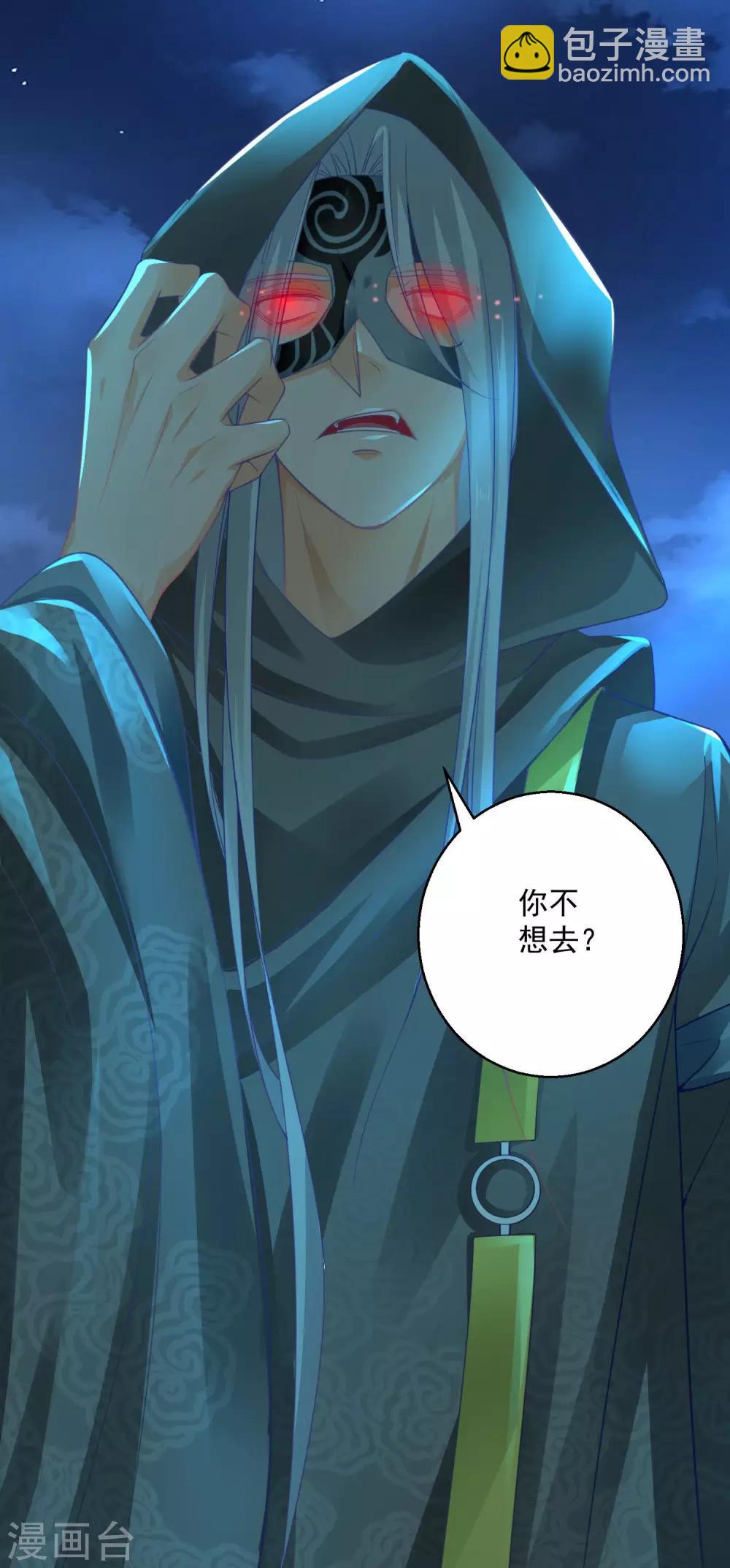 第73话 阴气汇集-第78话