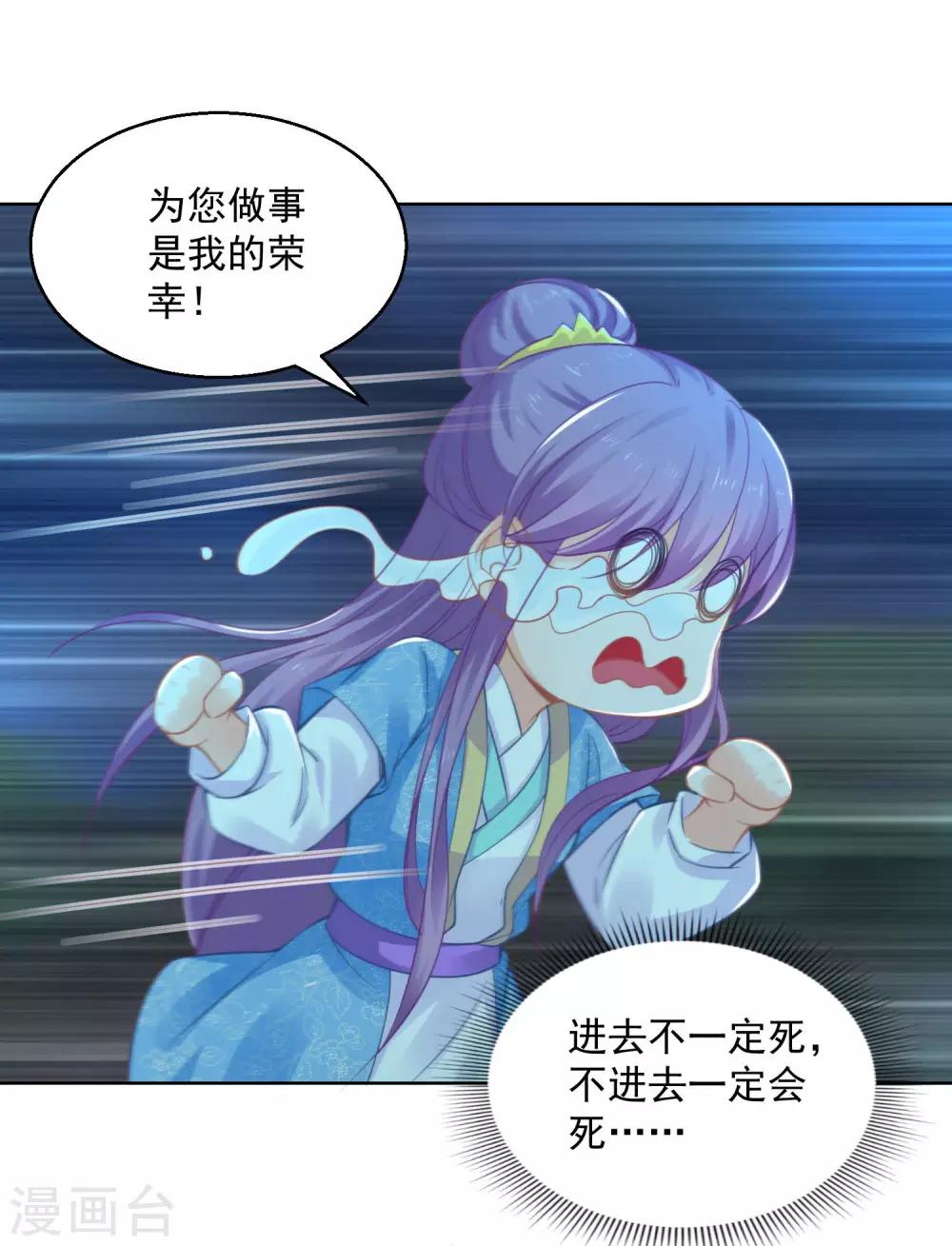 第73话 阴气汇集-第78话