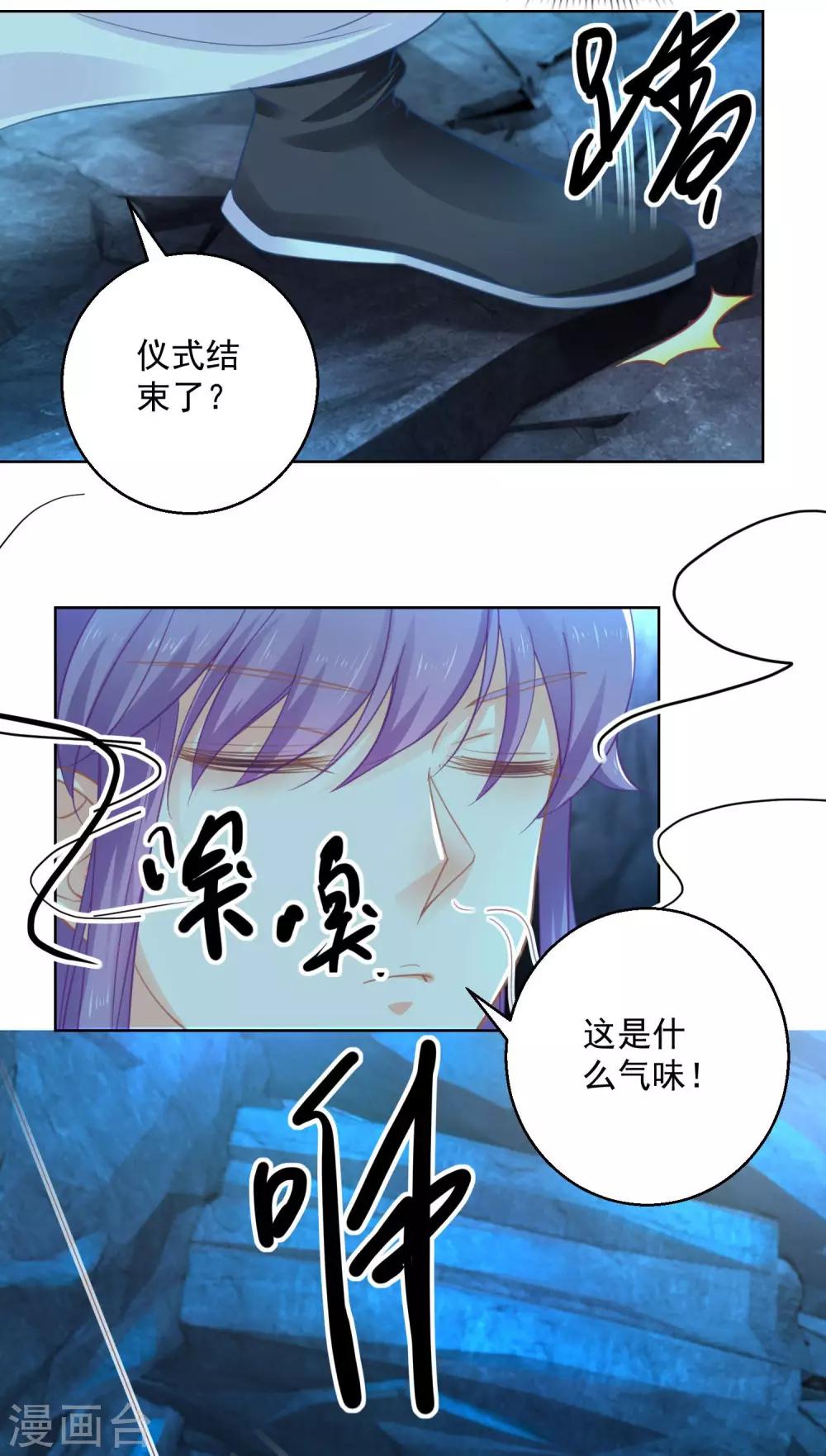 第73话 阴气汇集-第78话