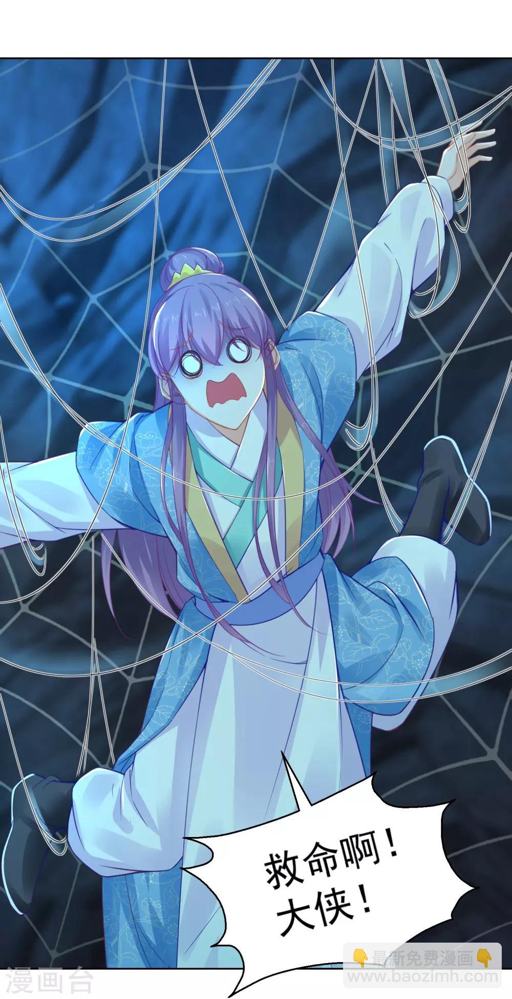 第73话 阴气汇集-第78话