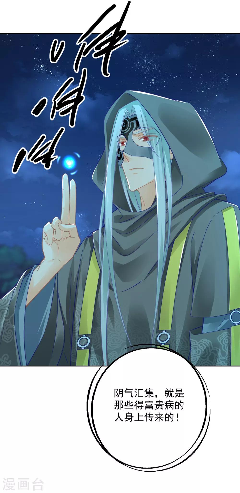第73话 阴气汇集-第78话