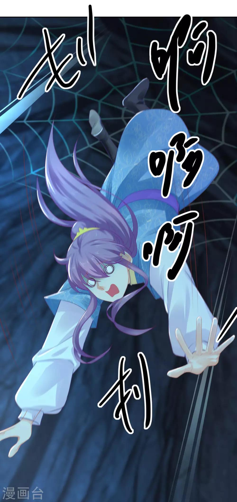 第73话 阴气汇集-第78话