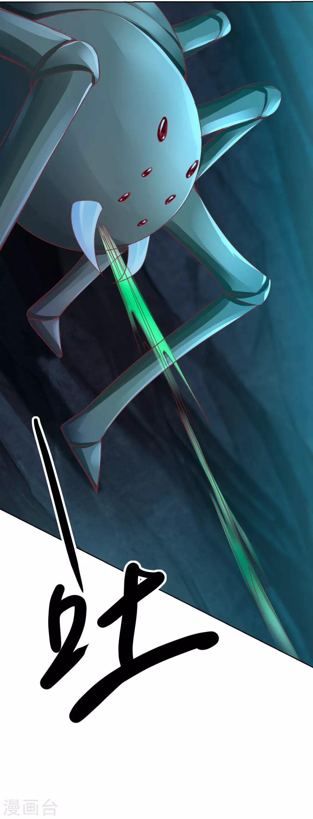 第73话 阴气汇集-第78话