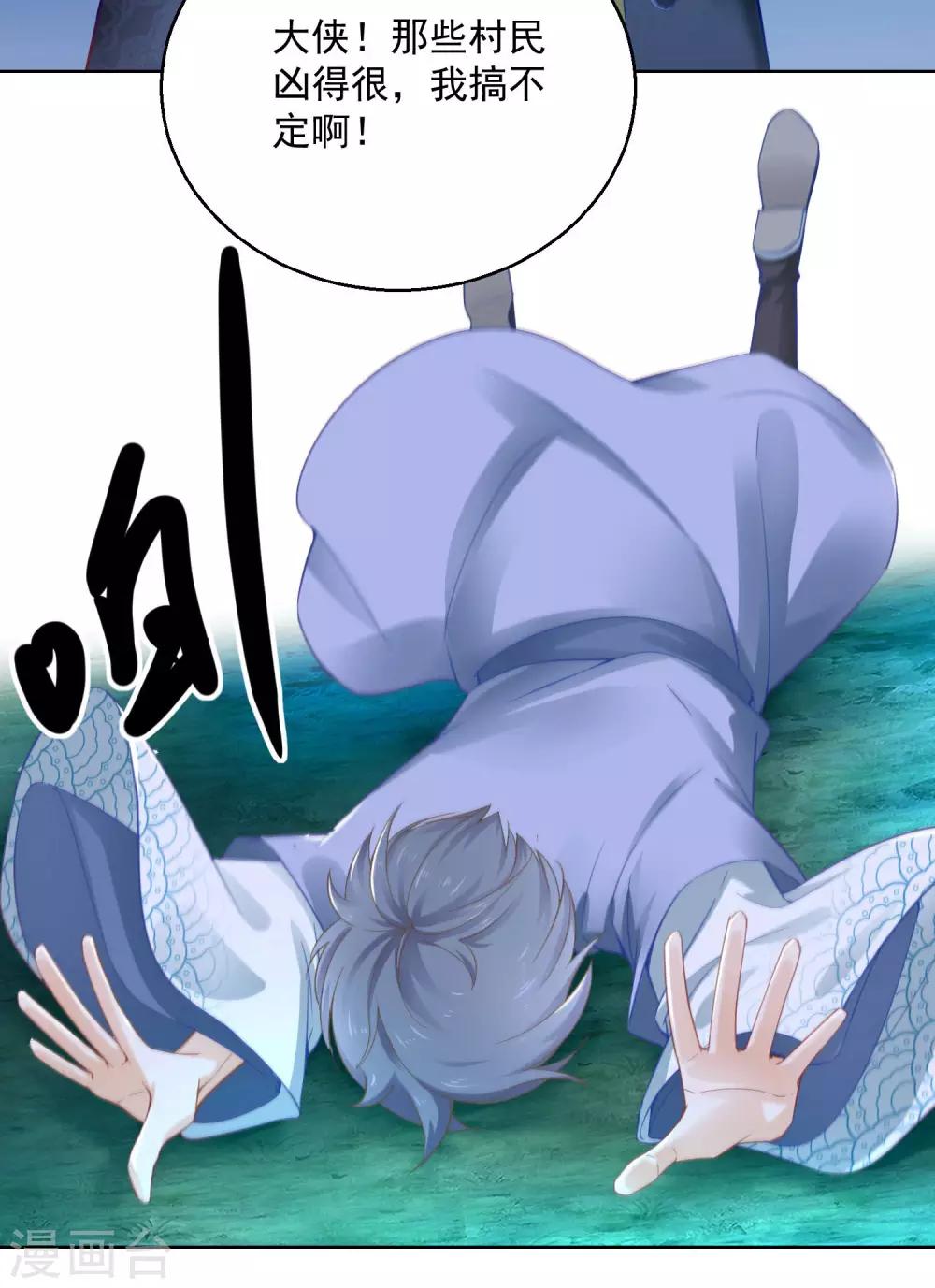 第73话 阴气汇集-第78话